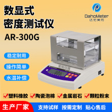 橡塑胶粉末颗粒密度计 金属粉末冶金密度仪 实验室用密度测试仪