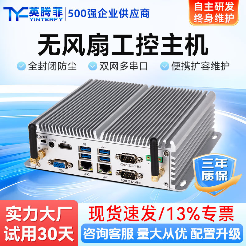 Portable Multi-Network Port Industrial Control Host Industrial Control Computer High-Performance Fanless Embedded Industrial Computer