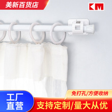 专利产品棒状物挂夹窗帘杆挂架粘钩浴帘杆挂夹2pcs伸缩杆支撑挂钩