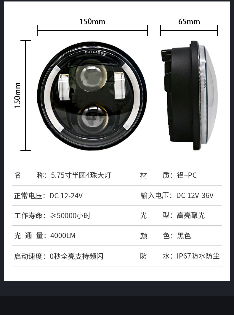 Cross-Border Popular Led Headlights 5.75inch Angel Eye Modified Lights for Motorcycles and Electric Vehicles Modified Front Headlights