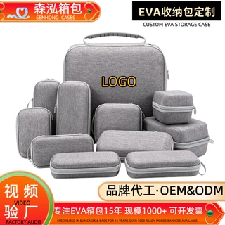 EVA硬壳工具包多规格数码产品收纳包户外电子仪器包装盒来图定制