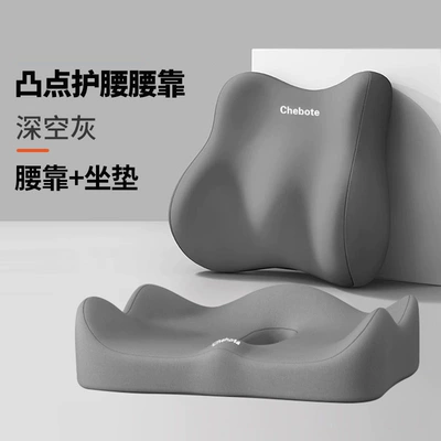 Set Car Neck Pillow Set, Waist support - space-gray-lumbar-support-seat-cushion-one-size-fits-all