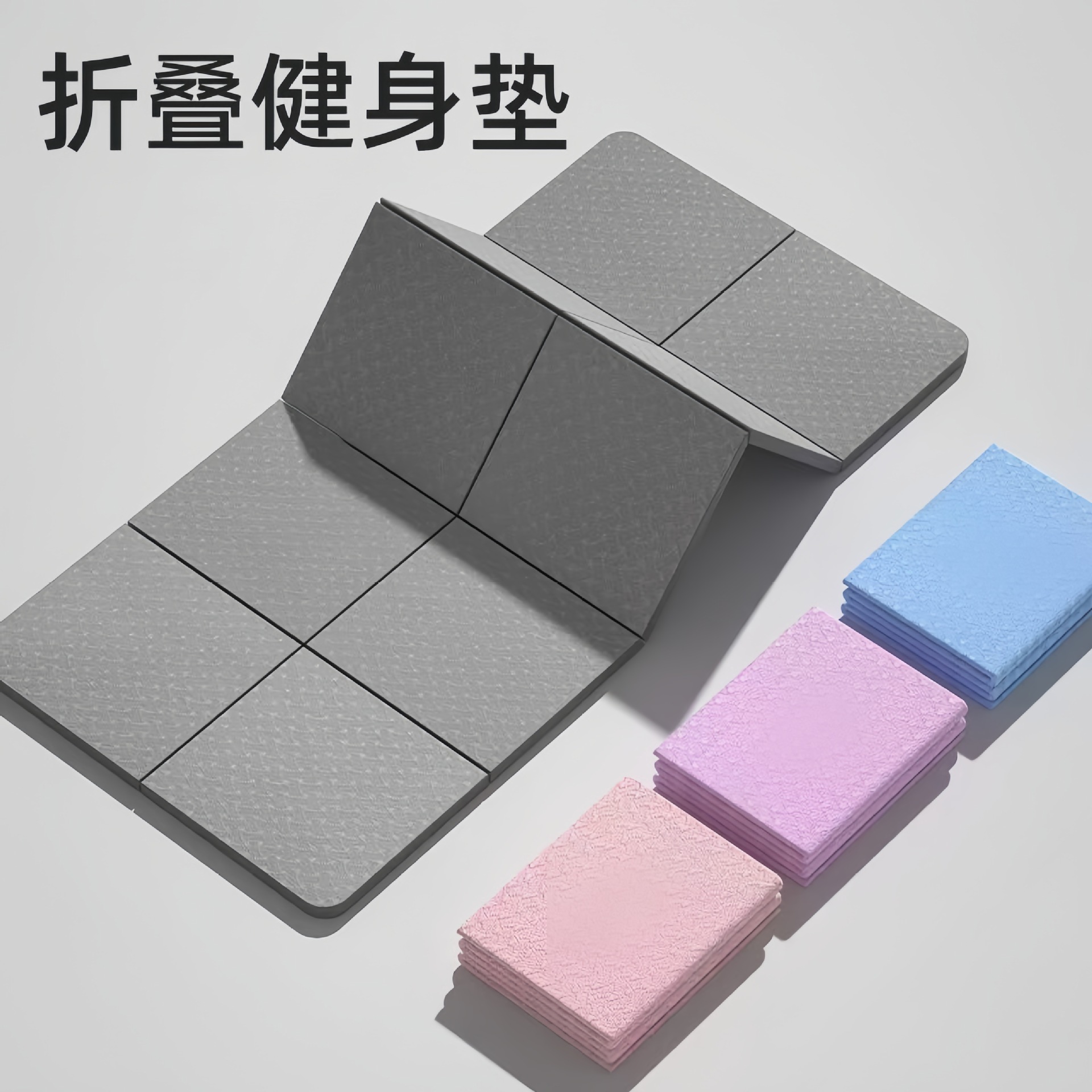 Folding Yoga Mat Portable Outdoor Travel Folding Mat Fitness Yoga Mat Household Non-Slip Nap Mat Lunch Break Mat