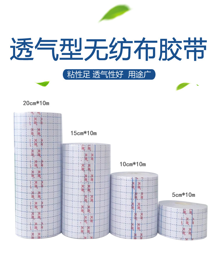 水刺布小卷材_01