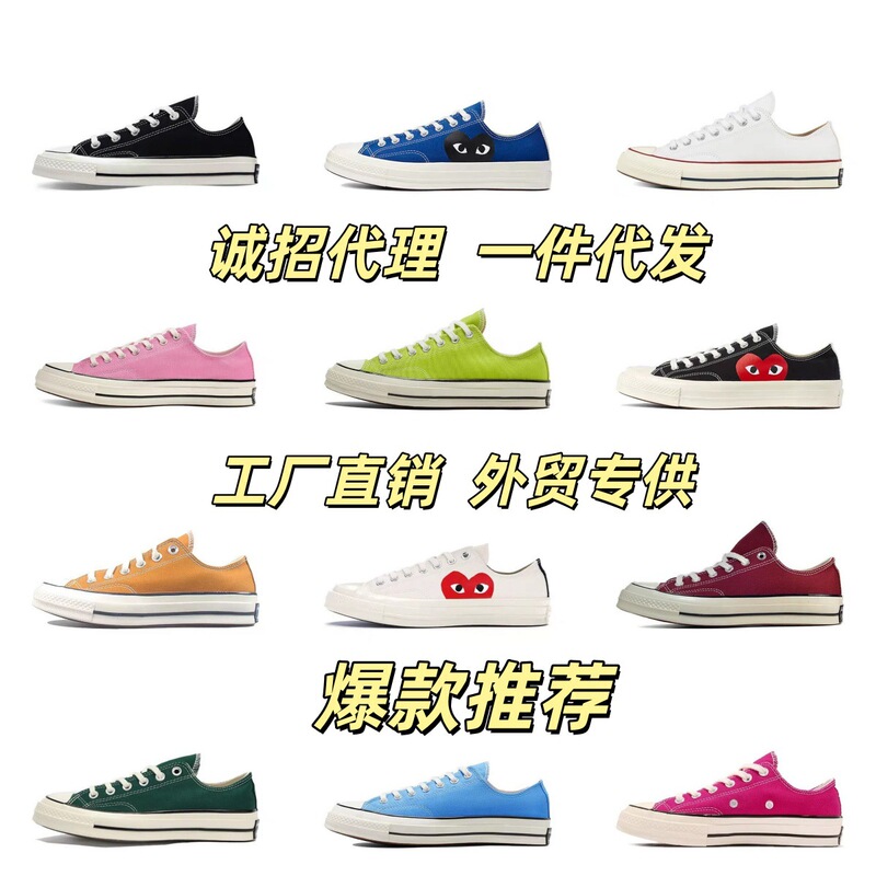 Meiqi Converse 1970S Low-Top Canvas Shoes Couple Sneakers Pure Original Genuine Putian Shoes Export Wholesale Retro Style