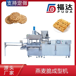 福达自动上料燕麦棒机器 酸奶燕麦棒设备 形状可定制燕麦脆成型机