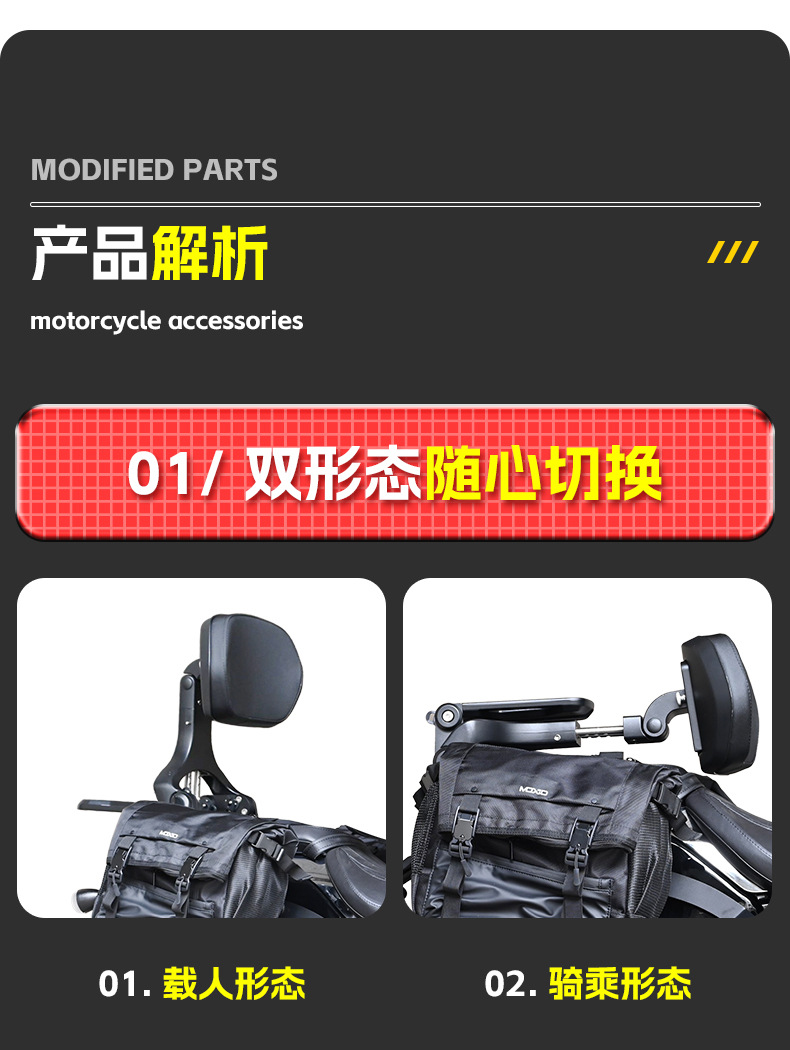 Suitable for Benda Graystone -606.999999999% off Stackable Backrest Driver's Backrest Passenger Backrest Telescopic Motorcycle Seat Lumbar Support