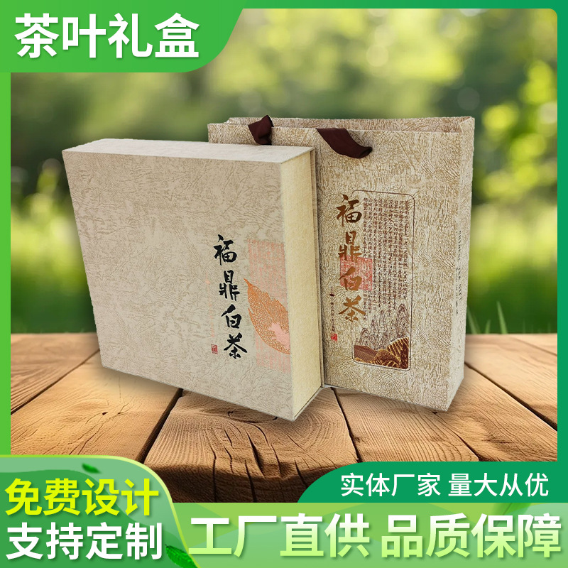 厂家批发茶饼包装礼盒茶叶礼盒空盒通用手提礼盒茶叶罐包装盒