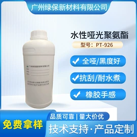聚氨酯树脂;丙烯酸树脂;固化剂
