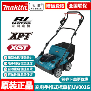 Genuine Makita Makita Rechargeable Hand-Push Lawn Mower Uv001G Brushless Lithium Battery 40V Comb Grass Trimming and Soil Loosening