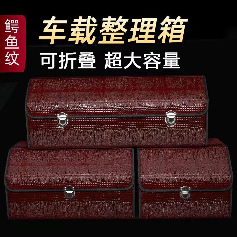 自動車トランク収納ボックス好物折り畳み式整理ボックス車用収納バック収納ボックス収納ボックス収納ボックス|undefined