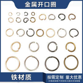 厂家批发diy链条O形开口圈项链链驳接扣龙虾扣转接配件铁线圈