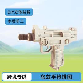 厂家直销跨境专供乌兹手枪DIY立体拼装拼图男孩玩具手工立体拼图