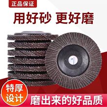 特厚百叶片叶轮不锈钢专用磨片抛光木工金属打磨片加厚平面砂布轮