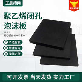 高密度泡沫板黑色塑料泡沫板生产嵌缝板高密度聚乙烯闭孔泡沫板