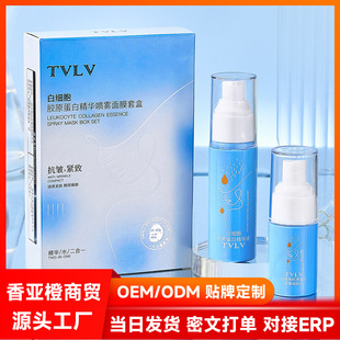 TVLV white blood cell collagen essence spray mask set box refreshing silky refreshing non-sticky water feeling Yingze