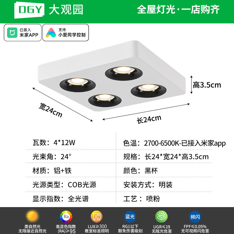Da Guan Garden Light Downlight ultra delgada anti-deslumbrante sin lámpara principal iluminación de la sala de estar cuadrada lámpara de reflector dormitorio lámpara de balcón 495L