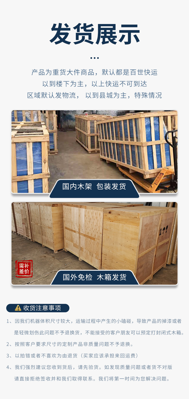 550松布机详情页_12