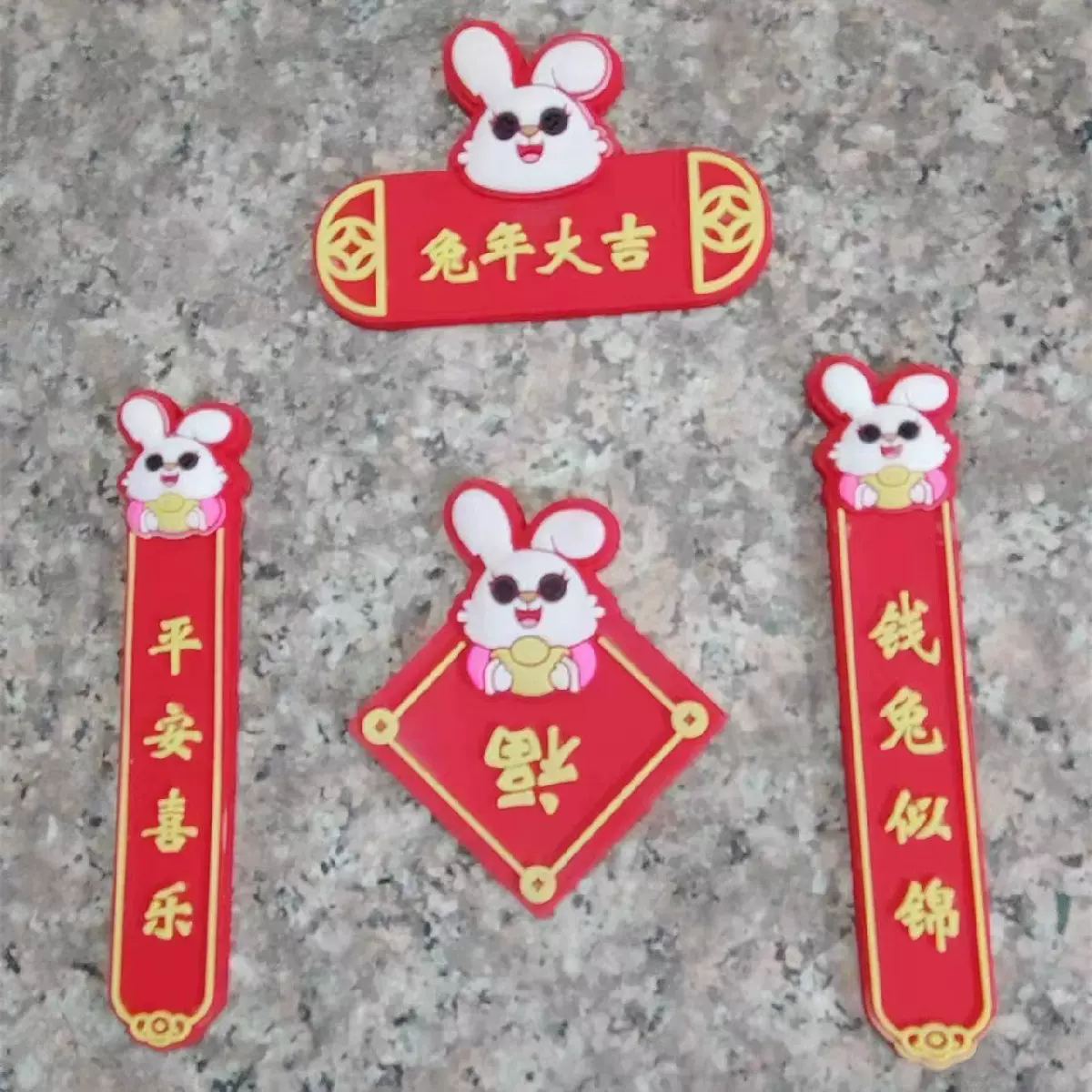 新年创意国潮中国风冰箱贴个性创意对联3D立体磁铁兔年装饰贴