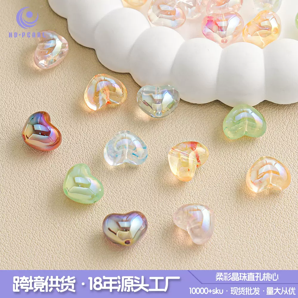 海蒂云雾透明爱心串珠水晶手机链散珠diy手串配饰小零件散批
