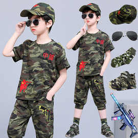 儿童迷彩服全套短袖新款6到8岁男童套装夏季特种兵军训服小孩军装
