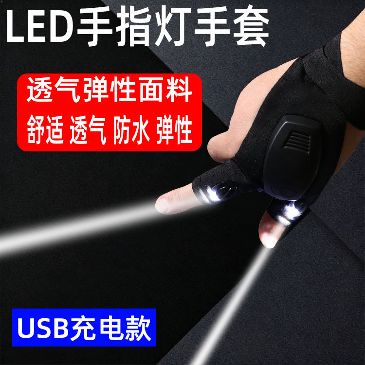 Outdoor finger light gloves for electricians, car repairs, night fishing, baiting, and fishing lighting gloves with flashlight