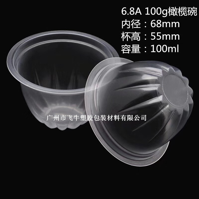 厂家批发 PP材料吸塑奶茶杯一次性透明果汁饮料杯 果冻辣酱塑料盒