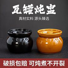 瓦罐炖盅一人份炖盅隔水炖家用炖盅小瓦罐汤炖盅陶瓷食品级汤盅