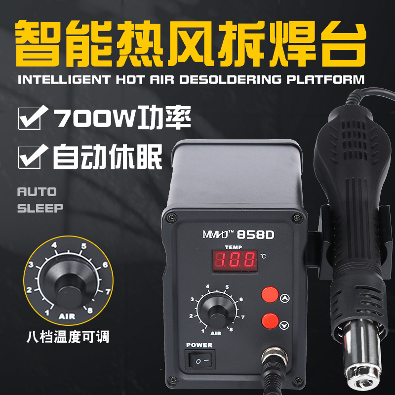 跨境大功率热风枪焊台858D热风枪维修手机电器电烙铁恒 温拆 焊接