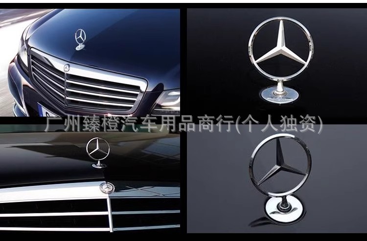 Suitable for Mercedes-Benz Hood Emblem W210/220 Front Hood Emblem W221 Metal Modified Hood Emblem