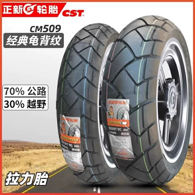 Electric tricycle tires Turtle Back Pattern All