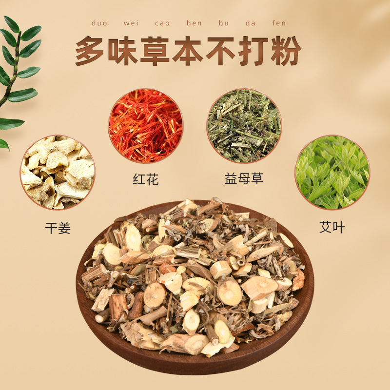 Wholesale twelve-flavor mugwort foot bath bag, mugwort leaf, red flower and old ginger bath bag, sweat fumigation medicine foot bath bag on behalf of