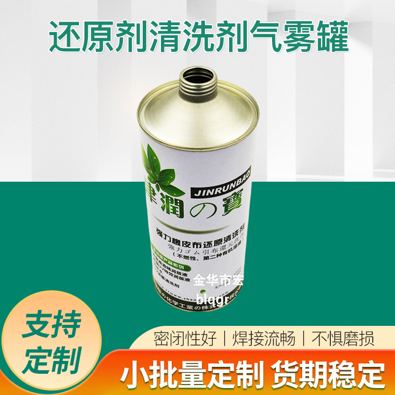Restant cleaning agent Qi fog tank circular horseshop iron can metal…