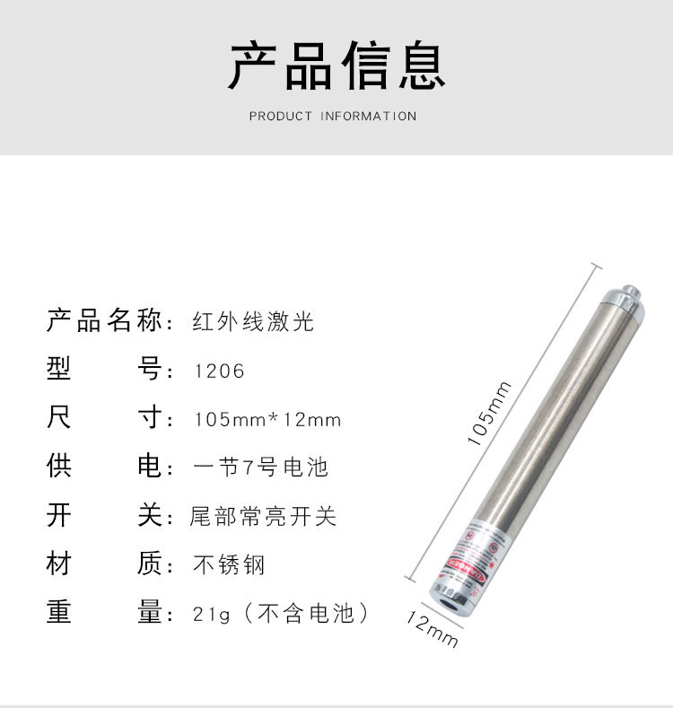 激光笔详情页_02.jpg