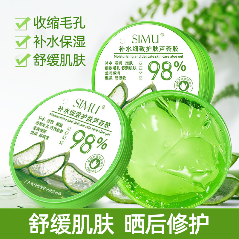 Explosive silk screen aloe vera gel 300g large capacity moisturizing hydrating acne gel mild oil control care factory generation
