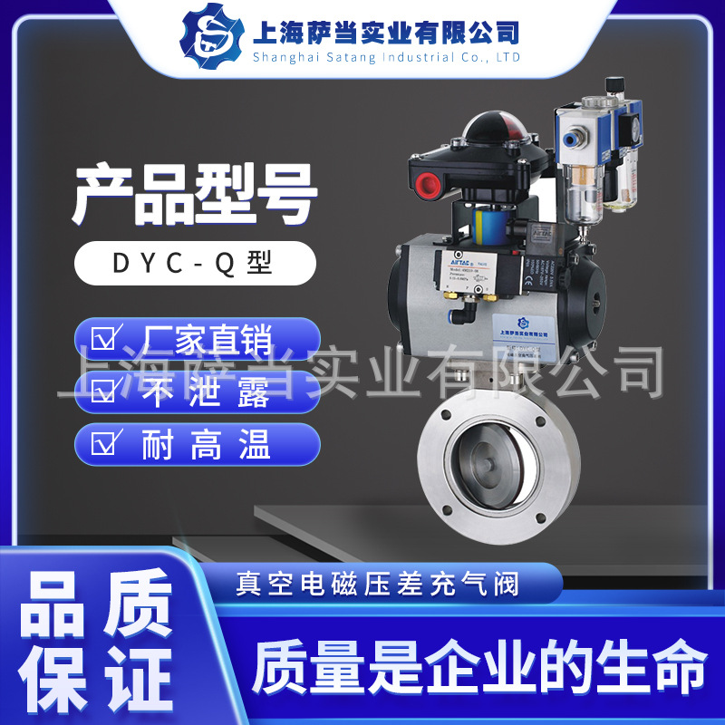 厂家直销 GIQ气动高真空蝶阀不锈钢负压放料阀门电动 双作用