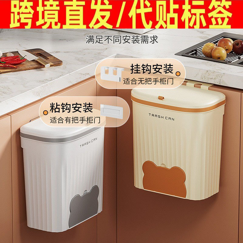 Kitchen Trash Bin Household Non-perforated Wall-mounted Kitchen Waste Trash Bin Stove Countertop Vegetable Residue Storage and Arrangement