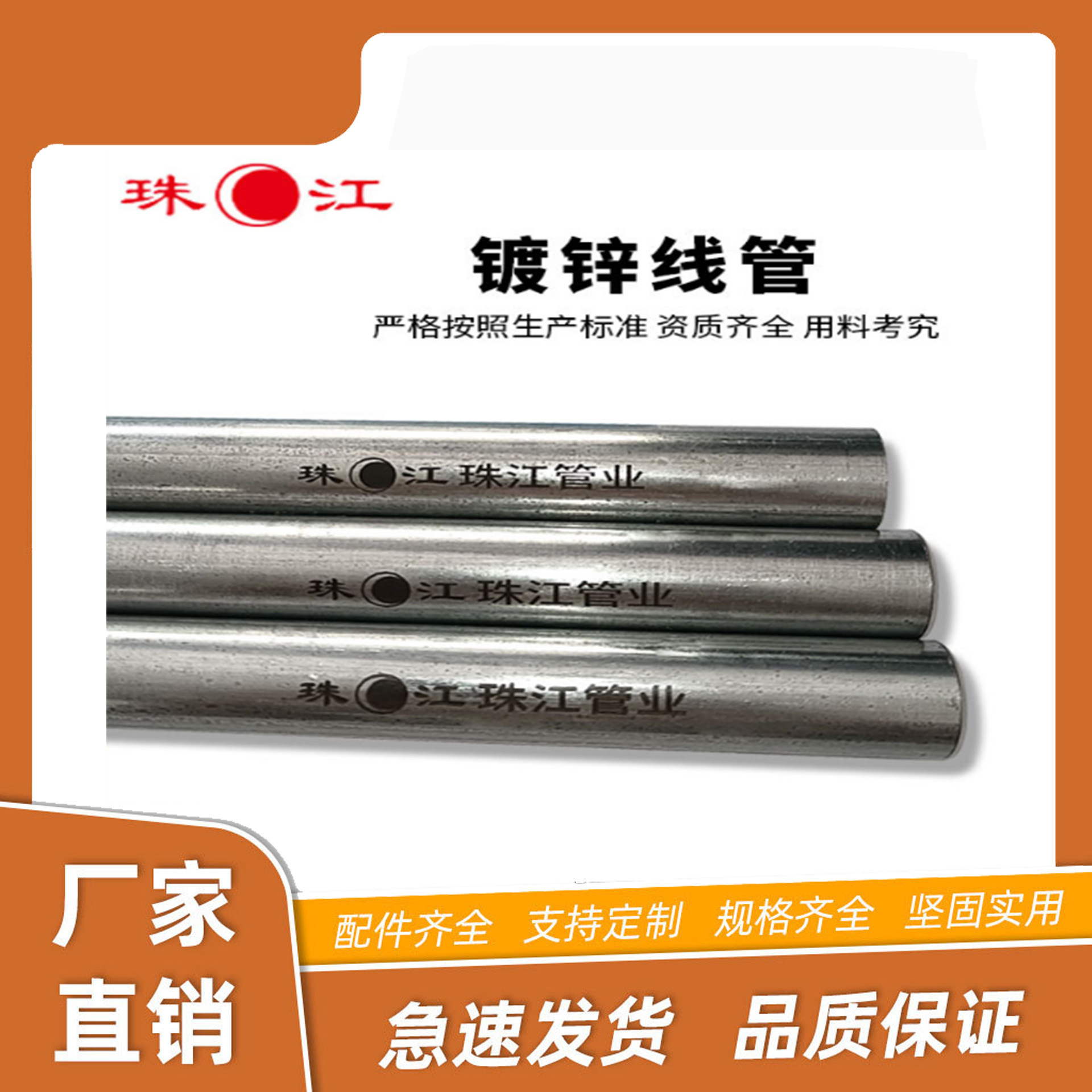 广州珠江钢管厂家DN80 65 钢塑管 镀锌复合管衬塑管热镀锌衬塑管