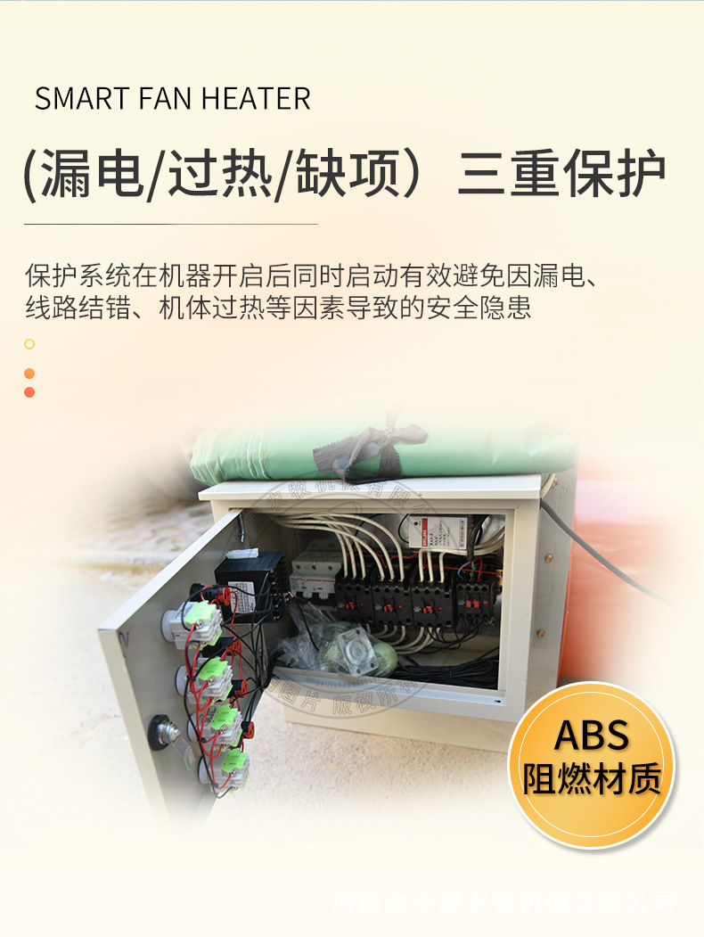 金豐源電暖風機詳情_04.jpg