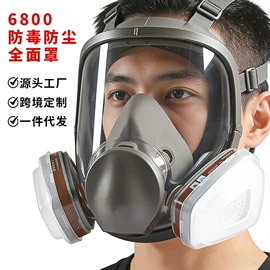 防毒面具;其他呼吸防护;防化服