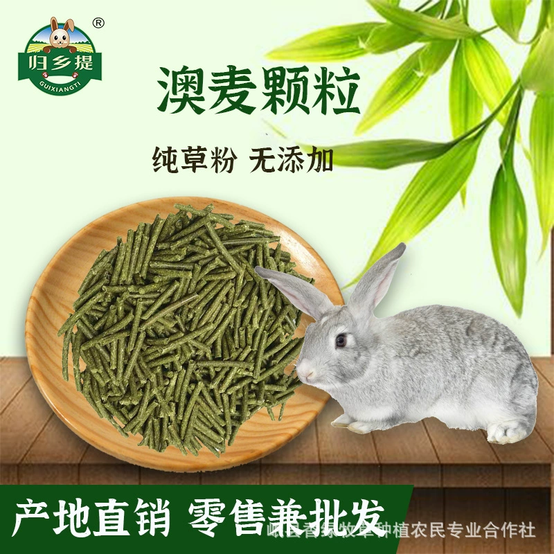 Гранулы из пшеничной соломы механической обработки для кроликов, морских свинок, шиншилл, универсальная кормовая добавка для чистки зубов, производство: гранулы из пшеничной соломы