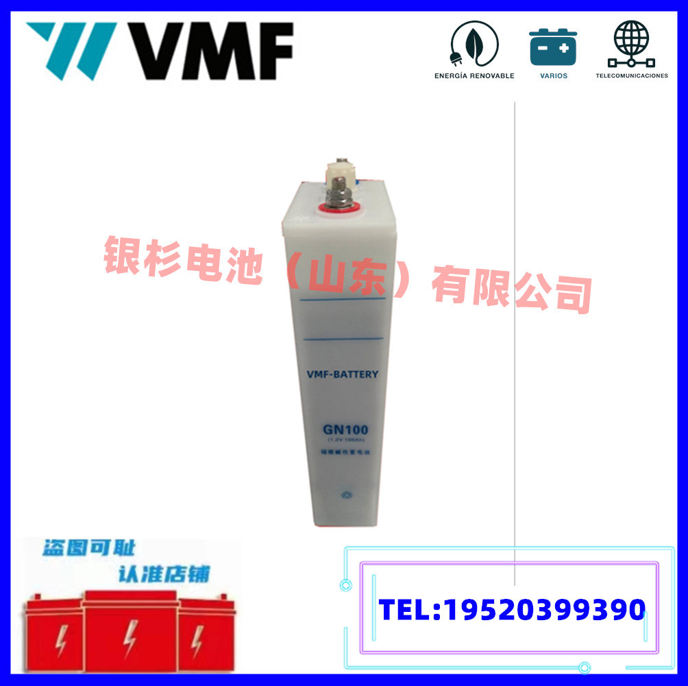 镉镍蓄电池GNC20烧结式蓄电池1.2V20AH中高低/工业级电力系统电瓶