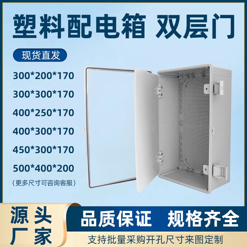 塑料配电箱工带中门程用户外盒卡扣工厂用基业箱防雨电箱