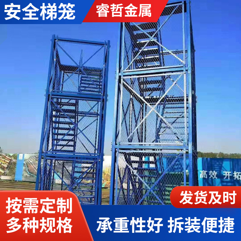 建筑施工梯笼组合式爬梯 安全爬梯 多种规格 墩柱施工梯笼 易运输