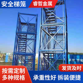建筑施工梯笼组合式爬梯 安全爬梯 多种规格 墩柱施工梯笼 易运输