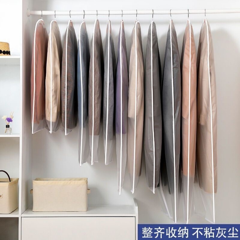 衣服防尘罩挂式家用透气羽绒棉服大衣防尘磨砂拉链式衣物防尘罩|undefined
