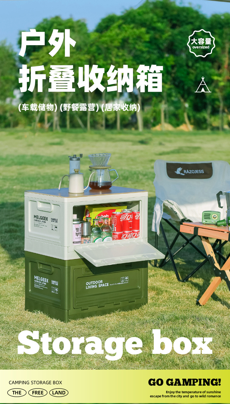 利业-户外收纳箱2_02