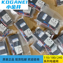 KOGANEIС��늴��y A110-180-240-4E1-4E2-J42-83-CPLL-PSL-PLL