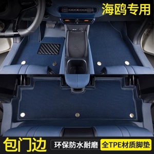 Special TPE floor mats for BYD Seagull, full coverage for 26 models of the Seagull Smart Driving Edition, car accessories and interior decoration