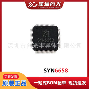 SYN6658 LQFP64�NƬ�ı�����TTS��������ͨ�Ÿ߶��Z���ϳ�оƬ